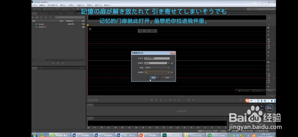 电脑在线录音教程