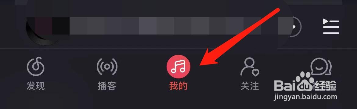 网易云音乐在哪里查看我的好友？