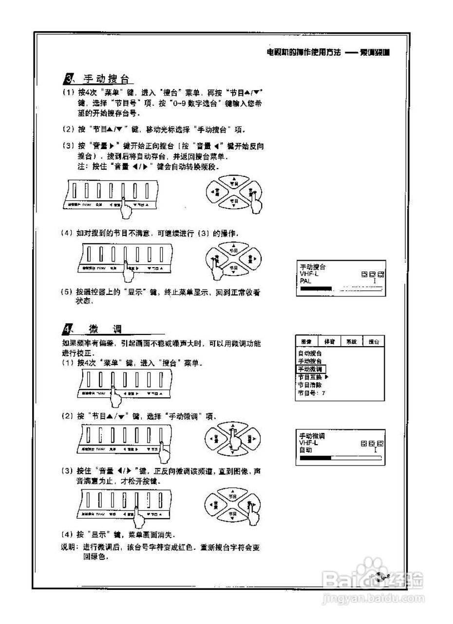 TCL王牌AT29386彩电使用说明书:[1]