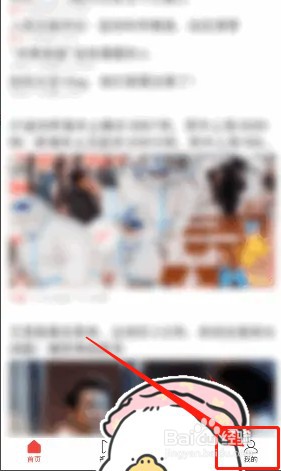 如何查看今日头条版本号信息