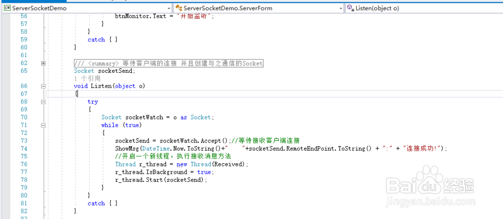简单实现SOCKET通信