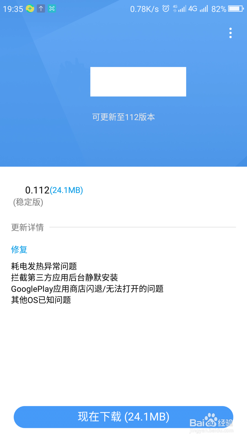 微信老是自动退出怎么办