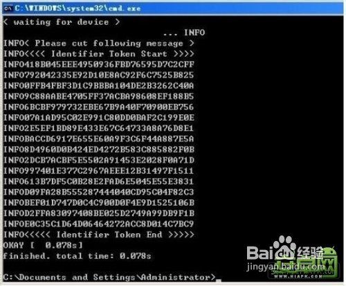 HTC One x(S720e)官方解锁教程