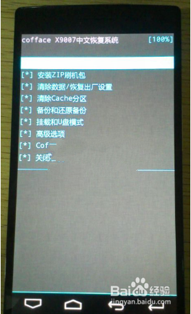 Recovery教程:OPPO Find 7刷recovery
