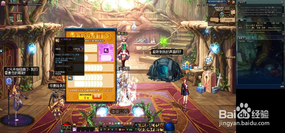 DNF刮刮卡活动怎么玩儿？