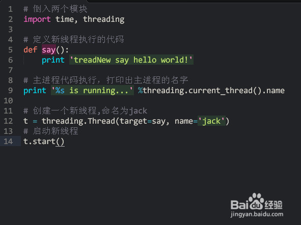 python 如何在进程中开启多个线程