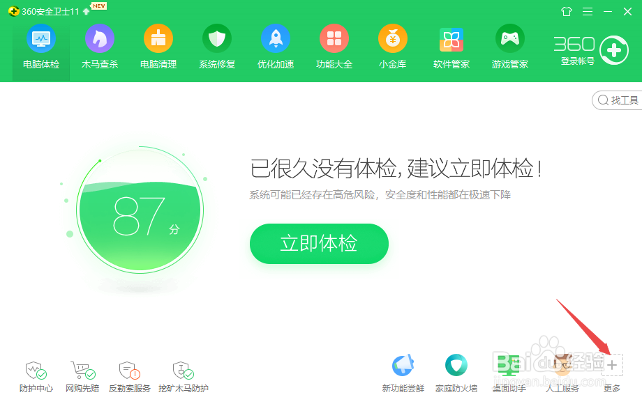 被回收站清空的文件怎么恢复