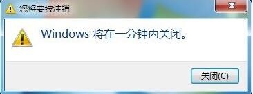 设置Win7电脑定时关机方法