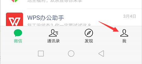 怎样清除微信内存