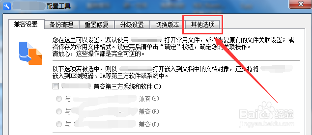 如何关闭wps热点及广告推送