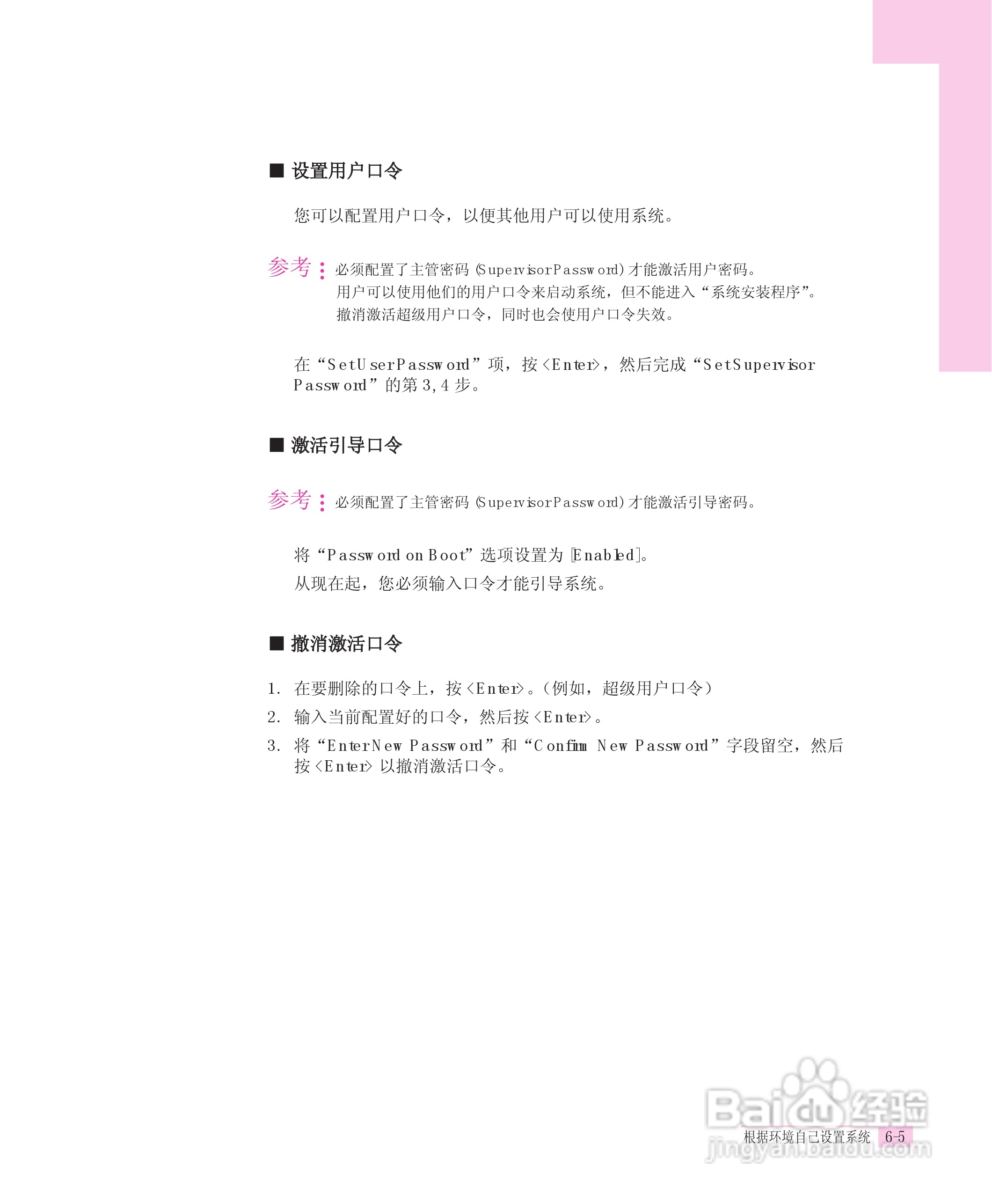 三星R55-AV0笔记本电脑使用说明书:[12]