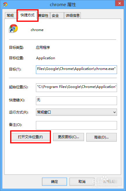 怎样找到可执行程序在资源管理器中的路径