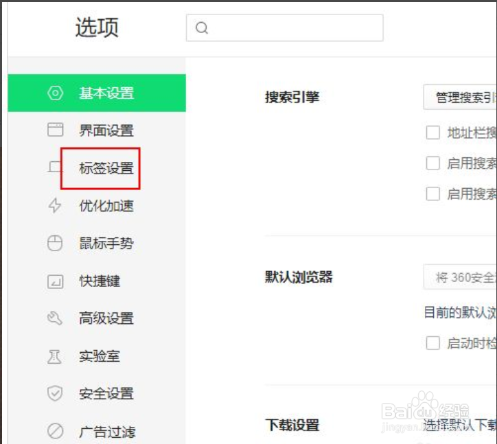 如何让浏览器上方的标签宽度根据标题自动调整