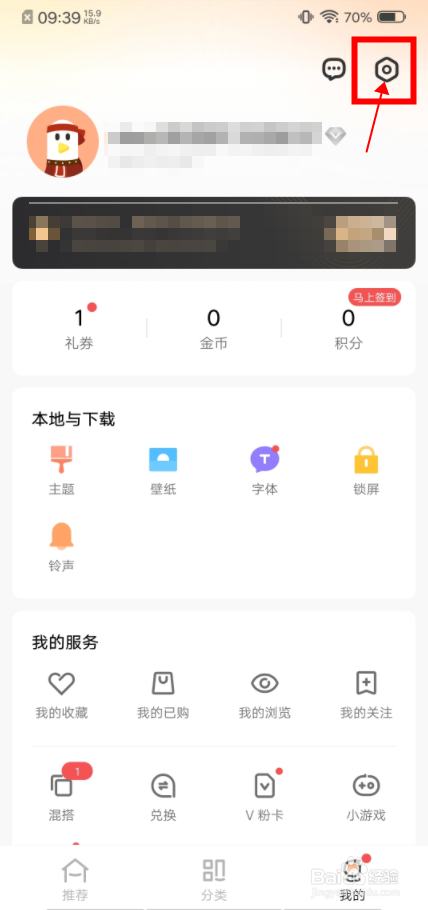 怎样开启i主题中的动态图标功能