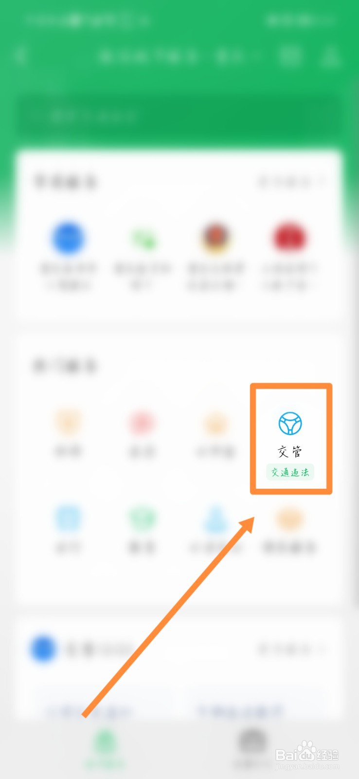 驾驶证扣分去哪里查询车辆违章