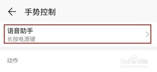 荣耀9xpro怎么唤醒语音助手