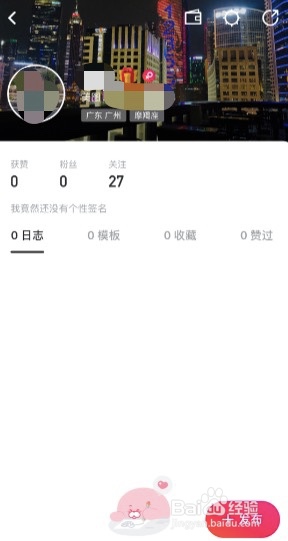 手机美图秀秀怎么更换主页背景图