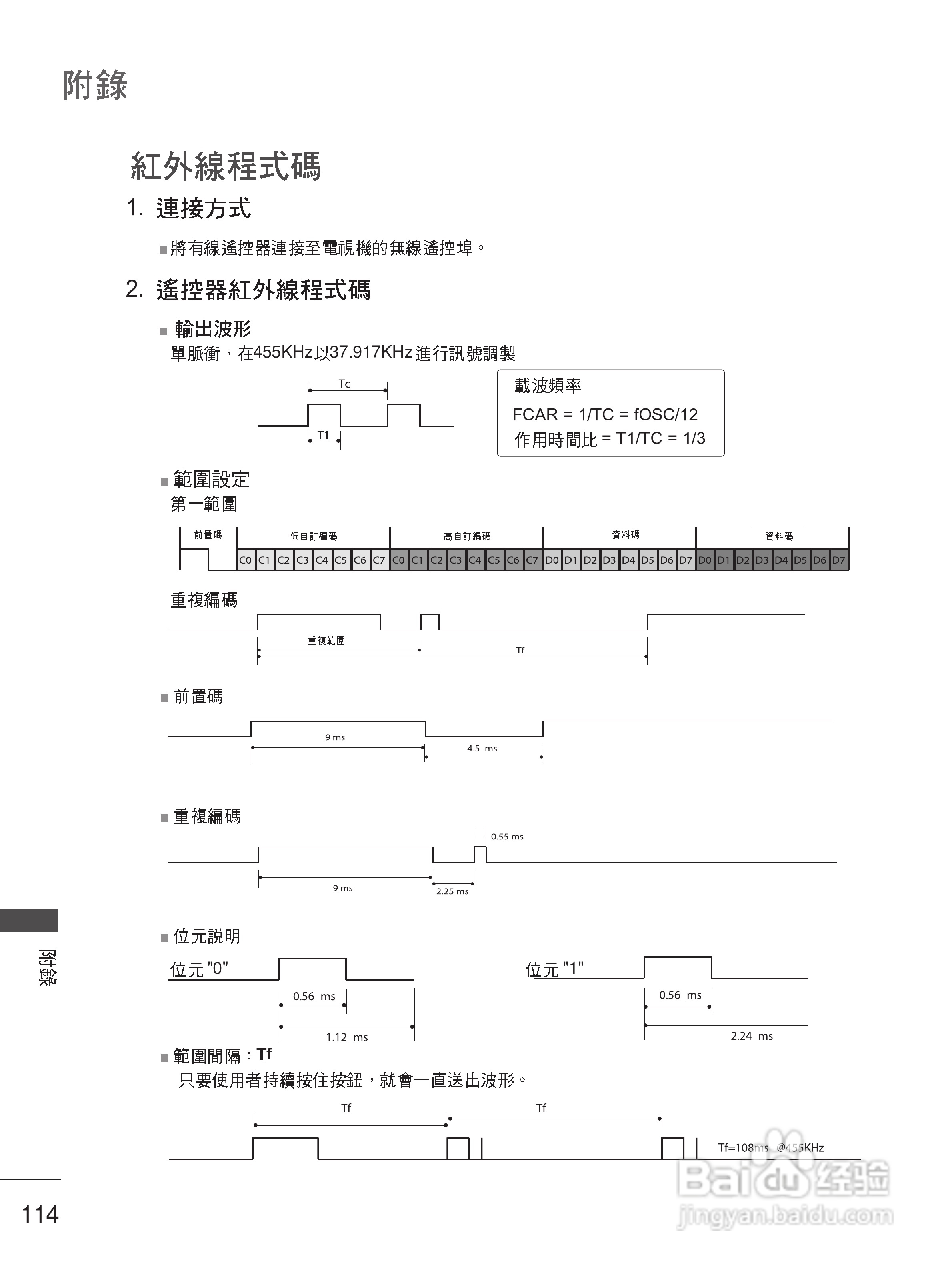 LG 42LB5RT液晶彩电使用说明书:[12]