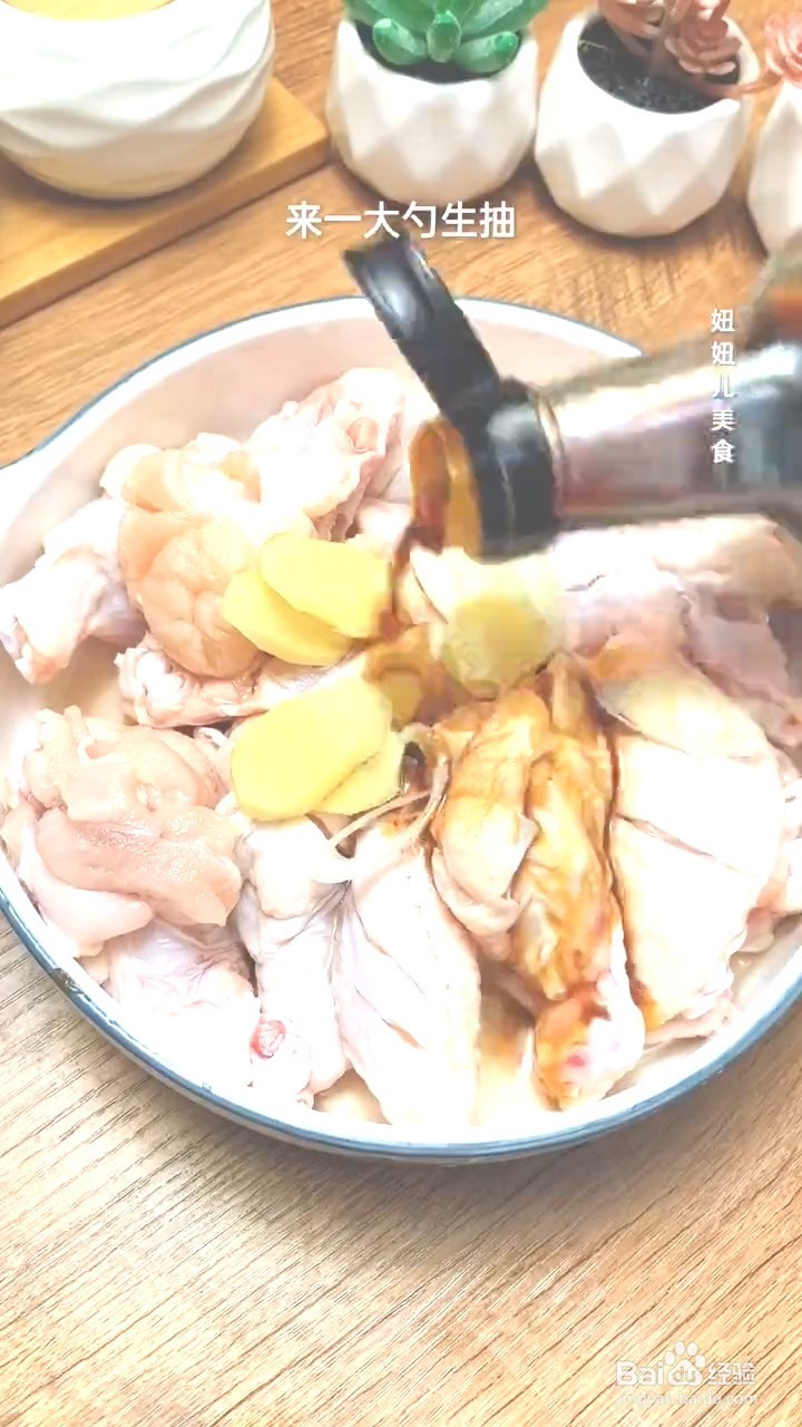 教你如何制作美味炸鸡？