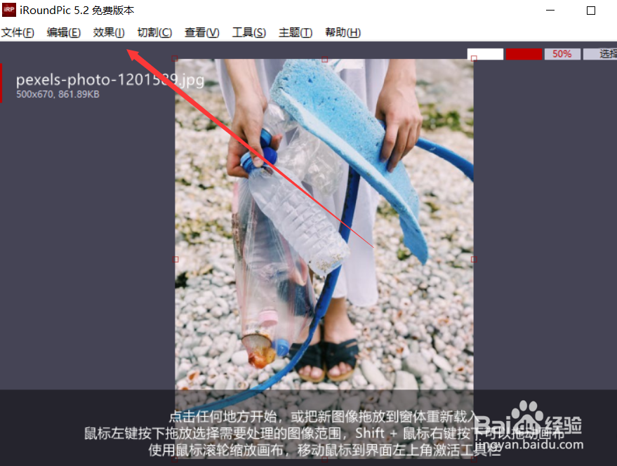 怎么使用iroundpic的记忆色13滤镜