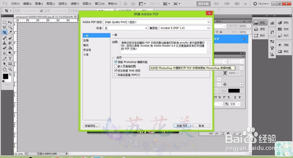 怎么把照片转换成pdf格式？