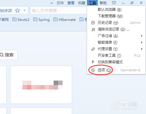 怎样修改搜狗浏览器的默认缓存路径