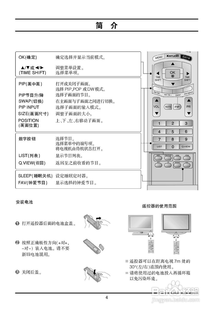 LG 42LC2RR液晶彩电使用说明书:[1]