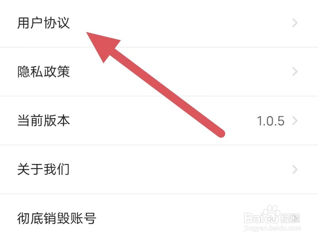 念念宝宝起名如何查看用户协议？