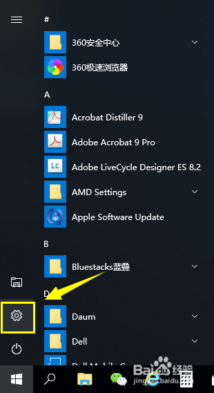 win10计算器打不开怎么办