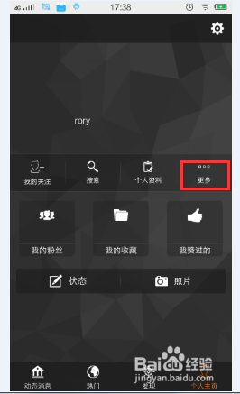 图讯APP切换背景的步骤