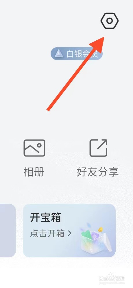 萤石云视频如何查看操作日志