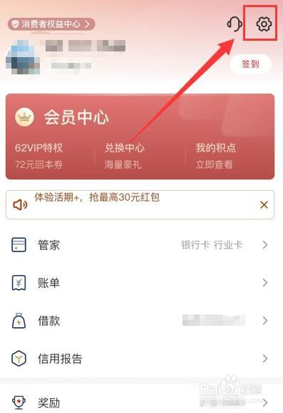 云闪付如何开通面容支付功能