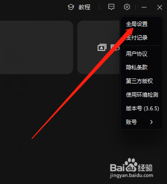 剪映专业版如何设置删除缓存文件？