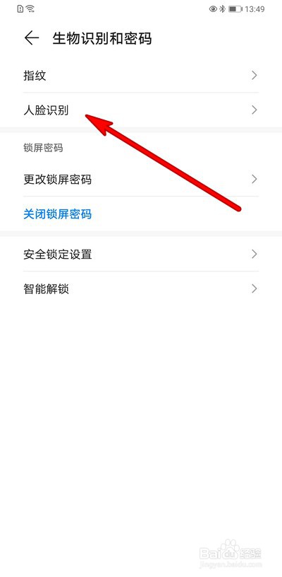 华为手机解锁方式如何设置
