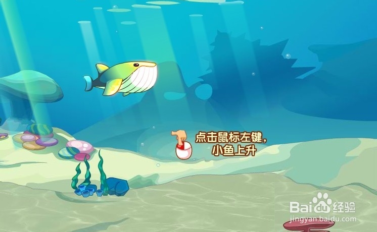 洛克王国小鱼向前冲攻略