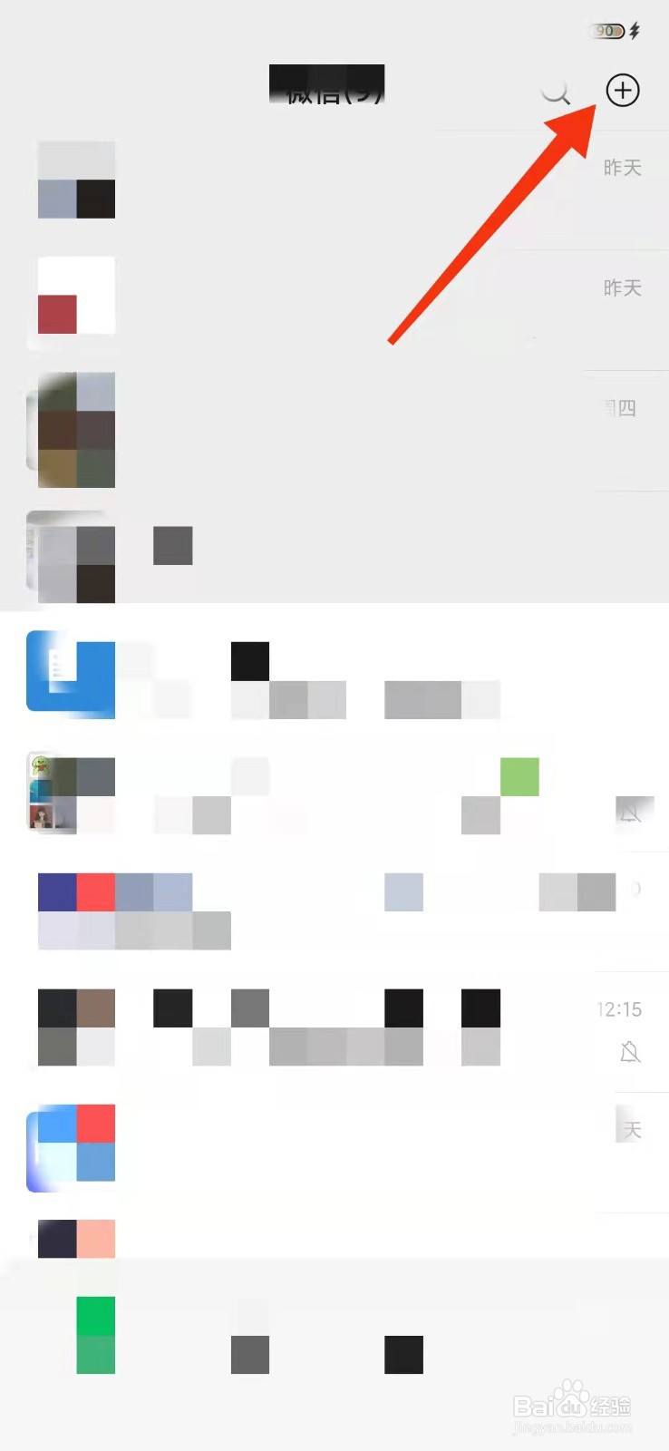 如何添加微信新朋友