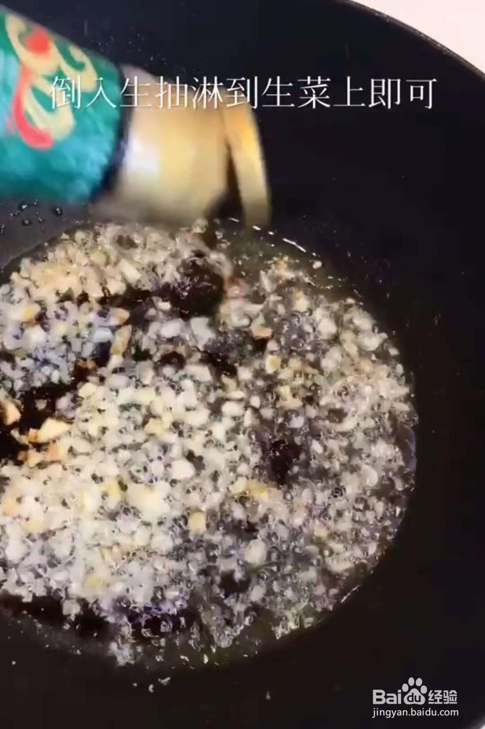 蒜香生菜的家常做法,好吃不腻