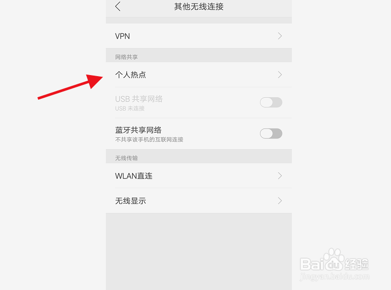 电脑手机网络如何共享?