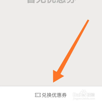 易乾2022年怎么对兑换