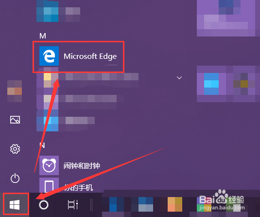 Microsoft Edge浏览器如何查看和清除历史记录