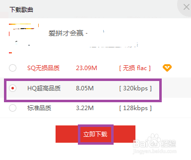 怎么免费下载高音质音乐