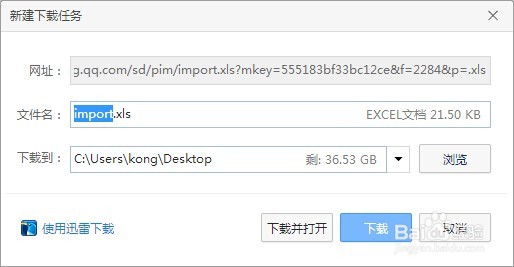 怎么才能把电子文档的号码一次性导入手机里