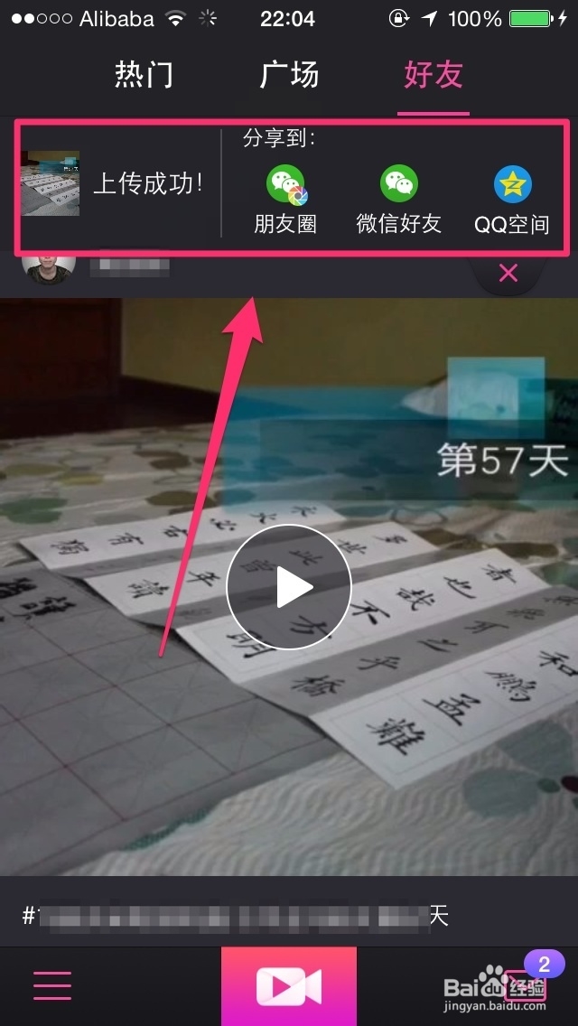 影音全知道：[6]如何上传本地视频至美拍