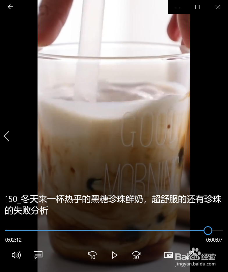 怎么制作黑糖珍珠鲜奶？