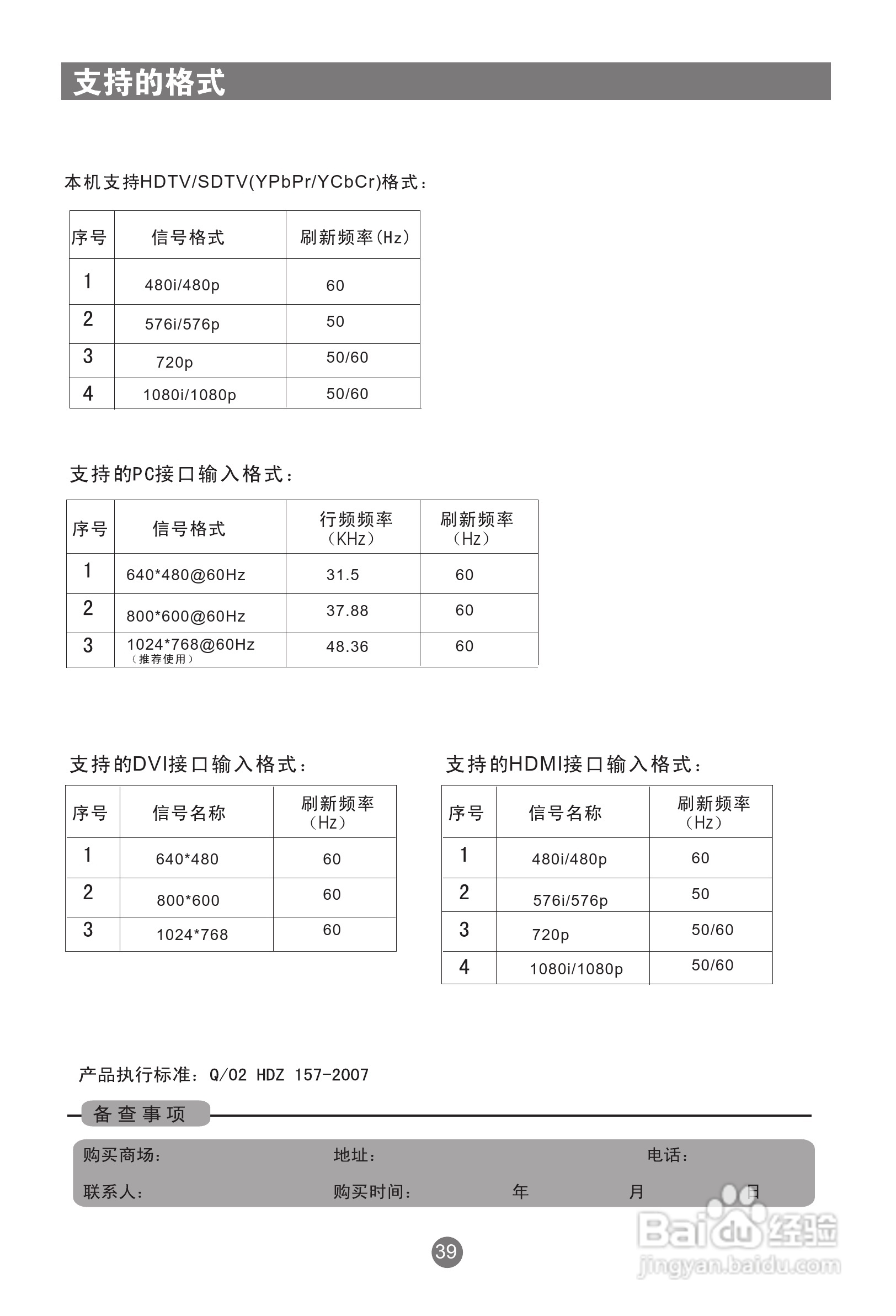 海尔LU46R1A液晶彩电使用说明书:[5]
