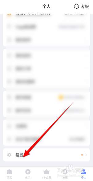 每日瑜伽APP里面怎么设置身高