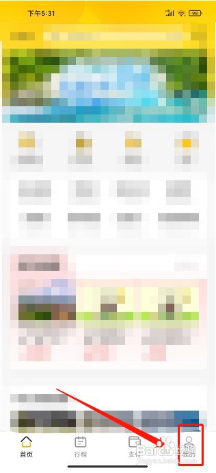 广之旅易起行app如何查询旅游积分卡余额