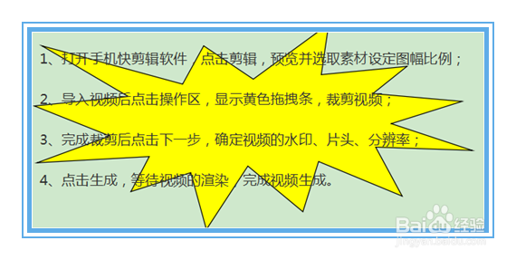 手机版快剪辑如何进行简单的剪辑操作?