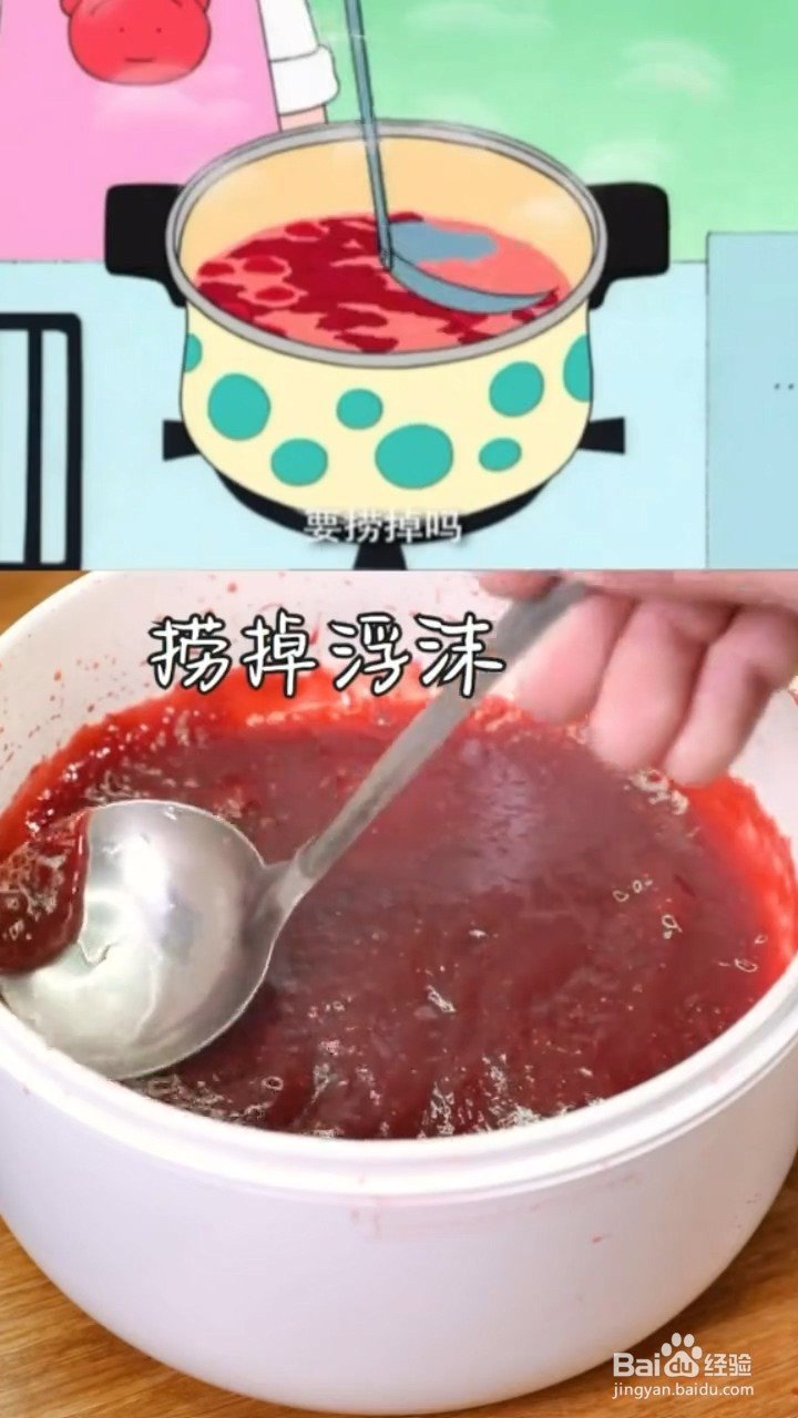 如何自制草莓果酱