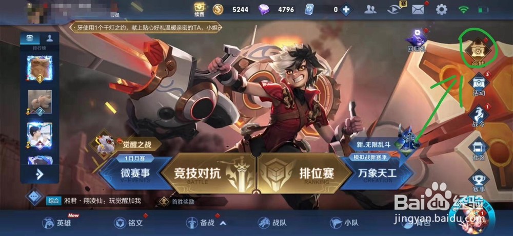 王者荣耀米莱狄怎么购买